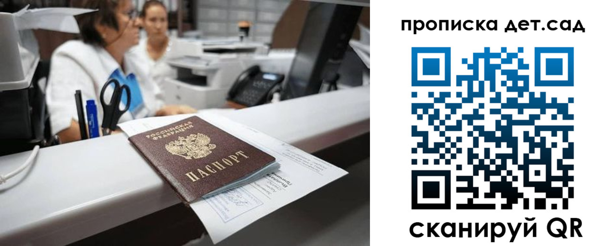 прописка для кредита в Башкортостане